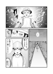 Page 8 of Gosutomama to Chi-chan no Hyoi Kokuhaku Dai Sakusen! ! - preview thumbnail