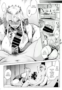 Page 2 of YariToriA - preview thumbnail