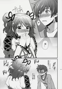 Page 13 of Cheria-chan no Tottemo Hazukashii hon - preview thumbnail