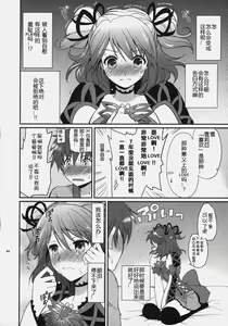 Page 14 of Cheria-chan no Tottemo Hazukashii hon - preview thumbnail