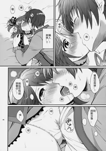 Page 17 of Cheria-chan no Tottemo Hazukashii hon - preview thumbnail