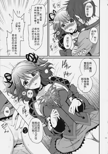 Page 19 of Cheria-chan no Tottemo Hazukashii hon - preview thumbnail
