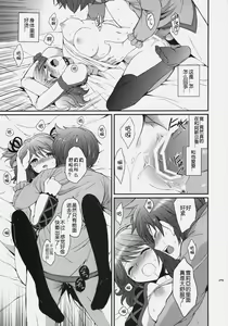 Page 31 of Cheria-chan no Tottemo Hazukashii hon - preview thumbnail