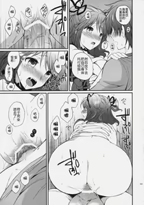 Page 35 of Cheria-chan no Tottemo Hazukashii hon - preview thumbnail