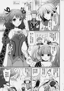 Page 5 of Cheria-chan no Tottemo Hazukashii hon - preview thumbnail