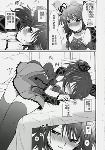 Page 7 of Cheria-chan no Tottemo Hazukashii hon - preview thumbnail