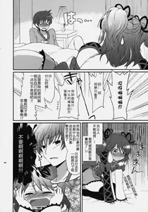 Page 10 of Cheria-chan no Tottemo Hazukashii hon - preview thumbnail