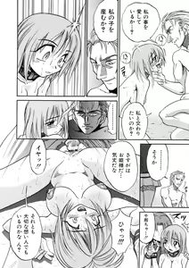 Page 105 of Michael Keikaku ~Kyou kara Boku wa Onnanoko~ 3 - preview thumbnail