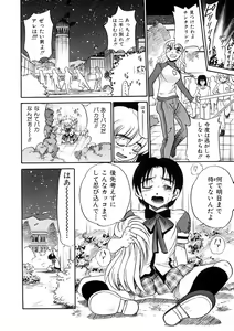 Page 115 of Michael Keikaku ~Kyou kara Boku wa Onnanoko~ 3 - preview thumbnail