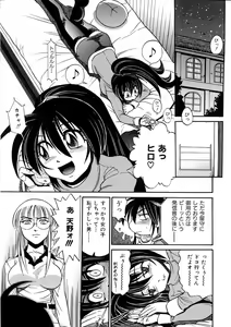 Page 116 of Michael Keikaku ~Kyou kara Boku wa Onnanoko~ 3 - preview thumbnail