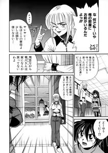 Page 117 of Michael Keikaku ~Kyou kara Boku wa Onnanoko~ 3 - preview thumbnail