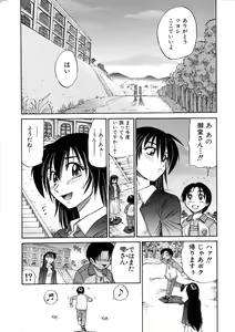 Page 12 of Michael Keikaku ~Kyou kara Boku wa Onnanoko~ 3 - preview thumbnail