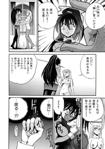 Page 121 of Michael Keikaku ~Kyou kara Boku wa Onnanoko~ 3 - preview thumbnail
