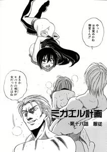 Page 128 of Michael Keikaku ~Kyou kara Boku wa Onnanoko~ 3 - preview thumbnail