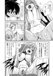 Page 129 of Michael Keikaku ~Kyou kara Boku wa Onnanoko~ 3 - preview thumbnail