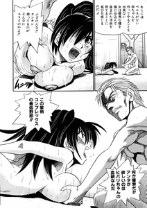 Page 131 of Michael Keikaku ~Kyou kara Boku wa Onnanoko~ 3 - preview thumbnail