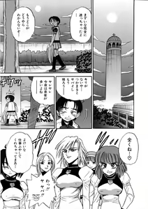 Page 144 of Michael Keikaku ~Kyou kara Boku wa Onnanoko~ 3 - preview thumbnail
