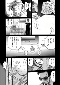 Page 16 of Michael Keikaku ~Kyou kara Boku wa Onnanoko~ 3 - preview thumbnail
