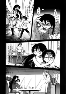 Page 166 of Michael Keikaku ~Kyou kara Boku wa Onnanoko~ 3 - preview thumbnail
