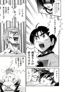 Page 168 of Michael Keikaku ~Kyou kara Boku wa Onnanoko~ 3 - preview thumbnail