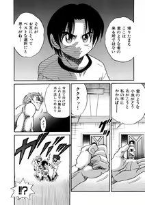 Page 169 of Michael Keikaku ~Kyou kara Boku wa Onnanoko~ 3 - preview thumbnail