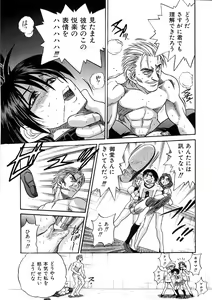 Page 174 of Michael Keikaku ~Kyou kara Boku wa Onnanoko~ 3 - preview thumbnail