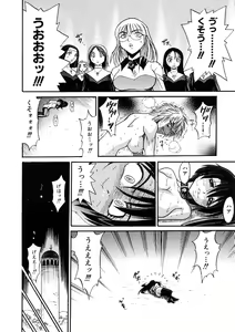 Page 189 of Michael Keikaku ~Kyou kara Boku wa Onnanoko~ 3 - preview thumbnail