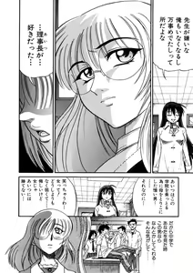 Page 191 of Michael Keikaku ~Kyou kara Boku wa Onnanoko~ 3 - preview thumbnail