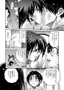 Page 195 of Michael Keikaku ~Kyou kara Boku wa Onnanoko~ 3 - preview thumbnail