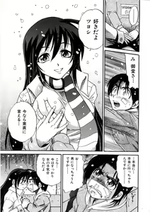 Page 196 of Michael Keikaku ~Kyou kara Boku wa Onnanoko~ 3 - preview thumbnail