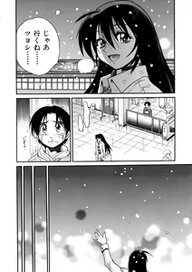 Page 217 of Michael Keikaku ~Kyou kara Boku wa Onnanoko~ 3 - preview thumbnail