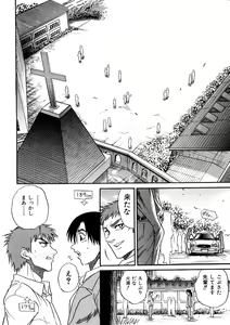 Page 223 of Michael Keikaku ~Kyou kara Boku wa Onnanoko~ 3 - preview thumbnail