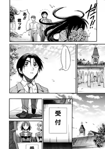 Page 227 of Michael Keikaku ~Kyou kara Boku wa Onnanoko~ 3 - preview thumbnail