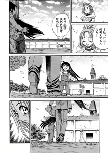 Page 231 of Michael Keikaku ~Kyou kara Boku wa Onnanoko~ 3 - preview thumbnail
