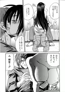 Page 30 of Michael Keikaku ~Kyou kara Boku wa Onnanoko~ 3 - preview thumbnail