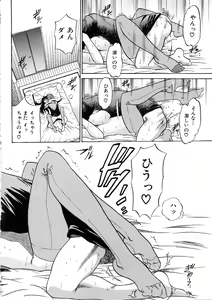 Page 51 of Michael Keikaku ~Kyou kara Boku wa Onnanoko~ 3 - preview thumbnail