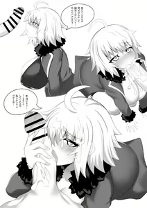 Page 3 of Chaldea Party 1 - preview thumbnail