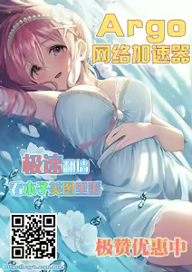 Page 19 of Chaldea Party 1 - preview thumbnail