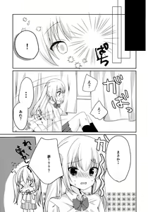 Page 16 of Asahi-chan to Himitsu no XXX? - preview thumbnail