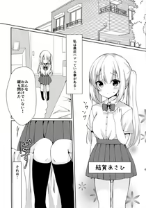 Page 3 of Asahi-chan to Himitsu no XXX? - preview thumbnail