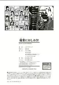 Page 205 of Mizuha ni Oshioki! | Punishment for Mizuha! - preview thumbnail