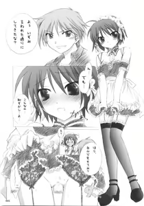 Page 4 of Trick or Treat! ~Soushuuhen~ - preview thumbnail