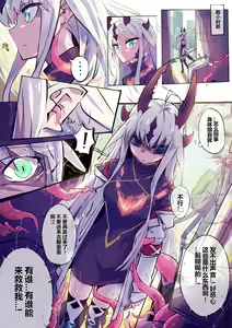 Page 3 of ~極秘ファイル：寄生時間~ reedround-CthulhuVSCharmder of RHODES ISLAND - preview thumbnail
