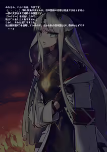 Page 51 of ~極秘ファイル：寄生時間~ reedround-CthulhuVSCharmder of RHODES ISLAND - preview thumbnail