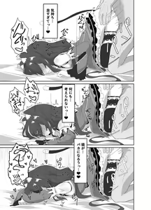 Page 23 of Kyaru Ochi! - preview thumbnail