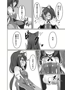 Page 4 of Kyaru Ochi! - preview thumbnail