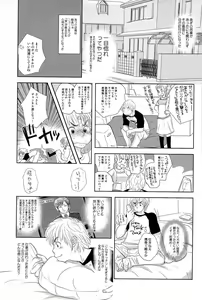 Page 116 of Sui mo Amai mo Kimi to Tomo ni - preview thumbnail