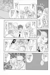 Page 152 of Sui mo Amai mo Kimi to Tomo ni - preview thumbnail