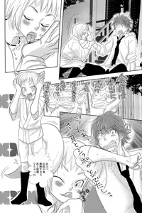 Page 155 of Sui mo Amai mo Kimi to Tomo ni - preview thumbnail
