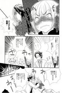 Page 58 of Sui mo Amai mo Kimi to Tomo ni - preview thumbnail